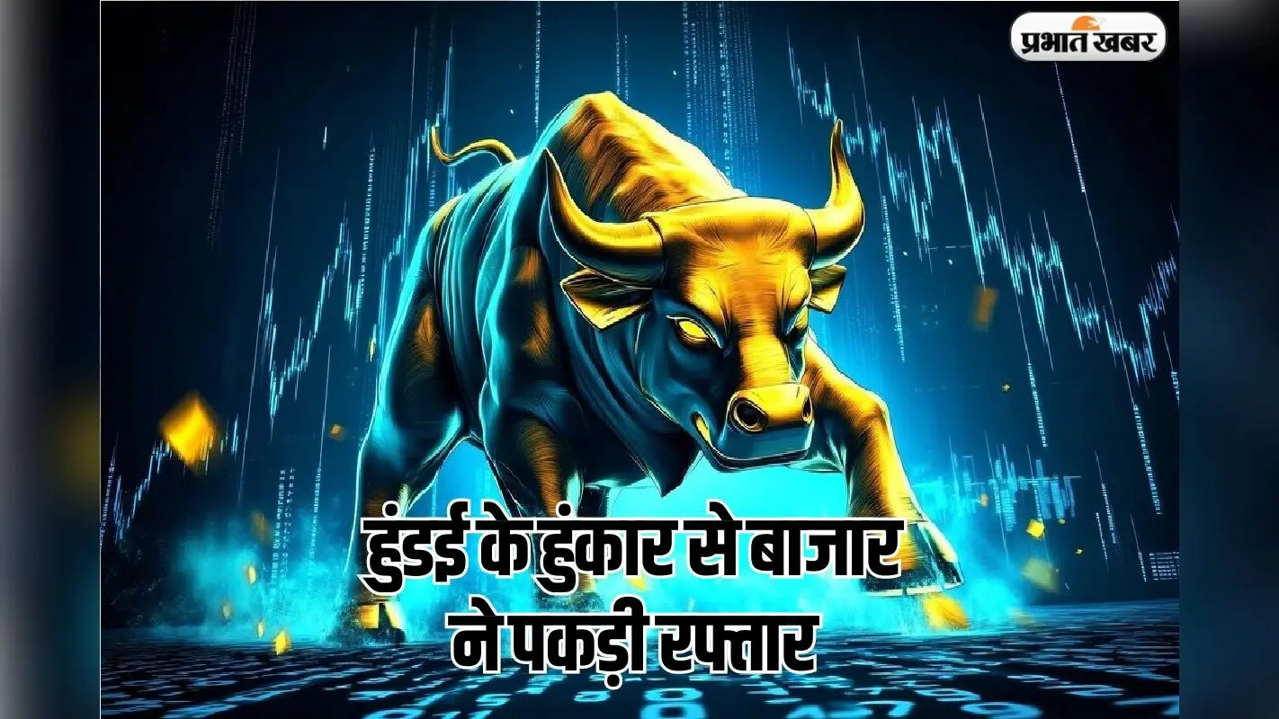 लोन सस्ता होने की उम्मीद में शेयर बाजार में उछाल, 341 अंक चढ़कर खुला सेंसेक्स