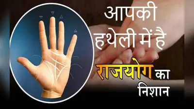 Sun Line Palmistry: हथेली में ऐसी है सूर्य रेखा तो समझें किस्मत में लिखा है राजयोग, आप भी करें चेक
