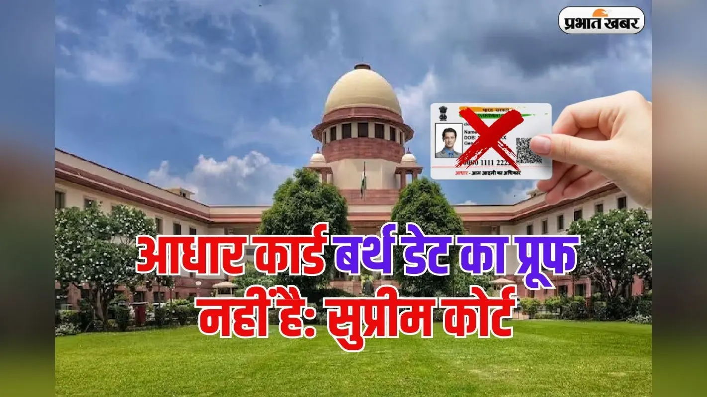 झारखंड विधानसभा नियुक्ति घोटाले की सीबीआई जांच के आदेश को सुप्रीम कोर्ट में चुनौती