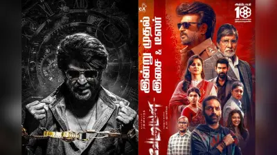Rajinikanth Upcoming Movies: थलाइवा के खाते में आईं ये धांसू फिल्में, फुल ऑन एक्शन मोड में दिखेंगे Rajnikanth