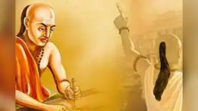 Chanakya Neeti: चाणक्य नीति के अनुसार किन लोगों पर भरोसा नहीं करना चाहिए?