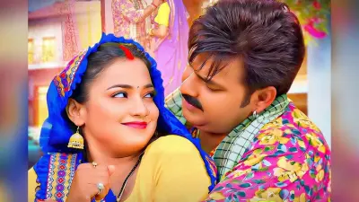 Bhojpuri Adda: पॉवर स्टार से रूठी आस्था सिंह, तो पवन ने ‘रसगुल्ला नियन गाल’ गाकर मनाया, वीडियो हुआ वायरल