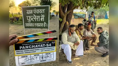 Panchayat Season 4: फुलेरा गांव में फिर होगी प्रधान और सजीव जी की बैठकी, ‘पंचायत सीजन 4’ की शूटिंग शुरू, देखें तस्वीरें