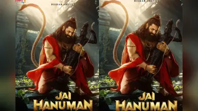 Jai Hanuman: ऋषभ शेट्टी की नई फिल्म ‘जय हनुमान’ से सामने आई पहली झलक, हनुमान बन कलयुग में लेंगे त्रेतायुग की प्रतिज्ञा