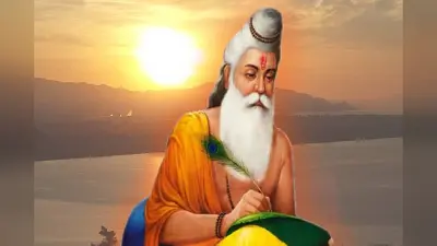 Valmiki Jayanti 2024: वाल्मीकि जयंती पर पढ़ें सुंदर कोट्स, मिलेगी नई सीख