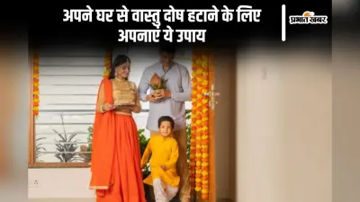 Vastu Tips: इन चीजों का दान करने से बदल जाती है किस्मत