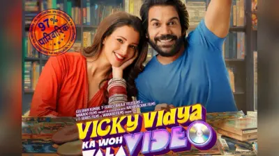 Vicky Vidya Ka Woh Wala Video: आखिर कितना हुआ राजकुमार-तृप्ति की फिल्म 6 दिन का कलेक्शन, बॉक्स ऑफिस पर रेस अभी भी है जारी