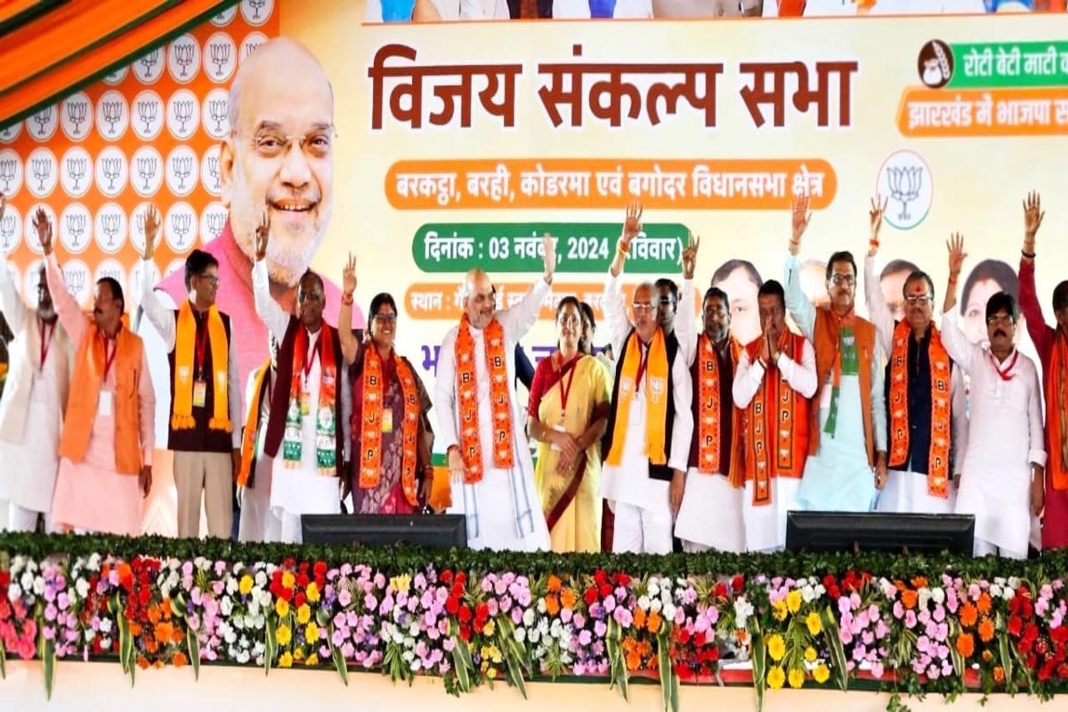 Jharkhand Election 2024: ‘घुसपैठियों को झारखंड से निकालेंगे बाहर’, बरकट्ठा में गरजे अमित शाह, सीएम हेमंत सोरेन पर लगाया तुष्टिकरण का आरोप