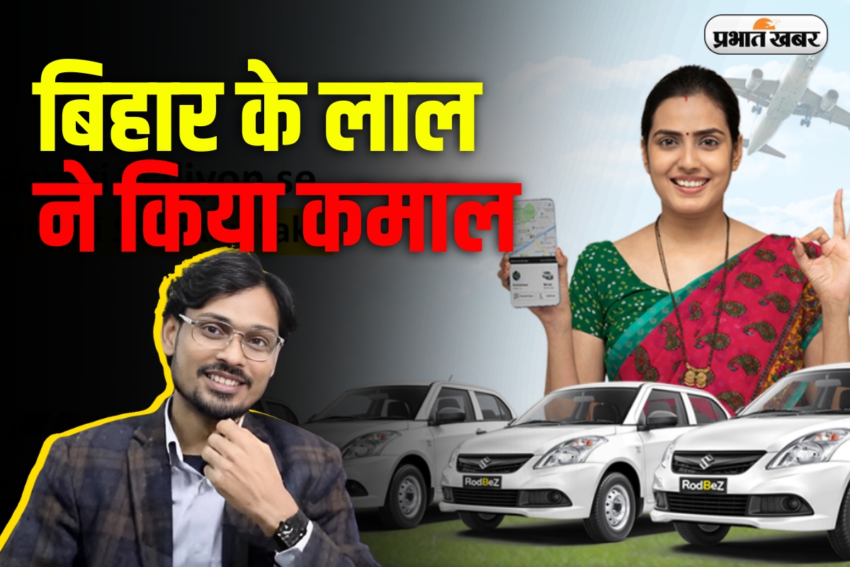 Success Story: बिहार के बस ड्राइवर के बेटे ने कर दिया कमाल, रिक्शा चलाकर खड़ी कर दी 400 करोड़ की कैब कंपनी