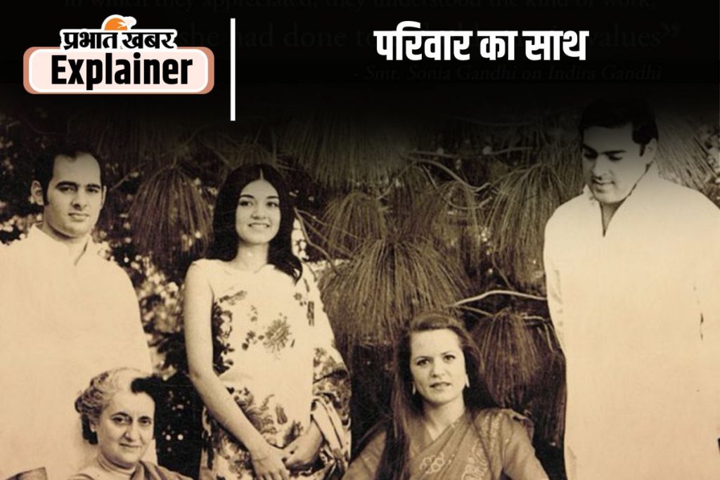 इमरजेंसी के बाद चुनाव हार कर कैसे रहती थीं इंदिरा? जानें गांधी परिवार की बहुओं से कैसे रहे रिश्ते
