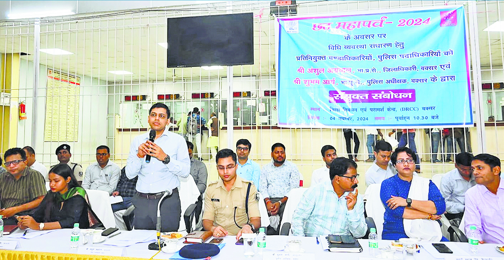 जिले के छठ घाटों पर 126 स्टैटिक दंडाधिकारी, 28 गश्ती व 18 दंडाधिकारी किये गये प्रतिनियुक्त
