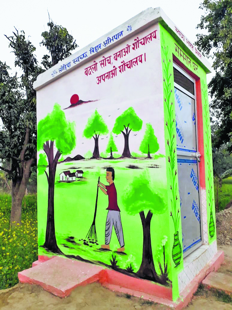 Gopalganj News : अपने शौचालय को दें आकर्षक लुक, प्रशासन करेगा सम्मानित