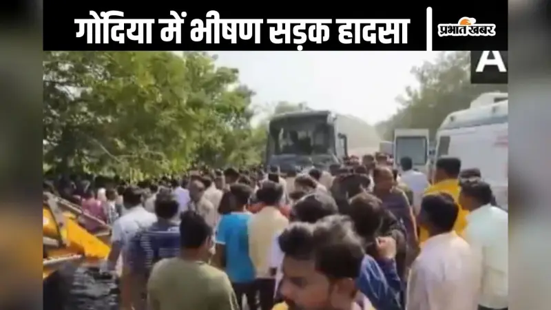 Gondia Accident : बस पलटी, एक को बचाने के चक्कर में 9 की मौत, मची चीख-पुकार