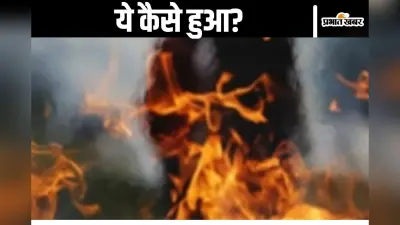 Mystery : अपने अंतिम संस्कार के अगले दिन घर लौटा शख्स, परिवार के लोग सदमे में