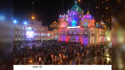 प्रकाश उत्सव पर तख्त श्री हरमंदिर जी में सजा विशेष दीवान, संत समागम में वक्ताओं ने दिए ये संदेश