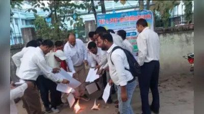 Bihar Teacher Transfer: ट्रांसफर पोस्टिंग के खिलाफ सड़कों पर उतरे शिक्षकों ने जलाई आदेश की प्रति