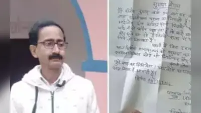 Muzaffarpur News: BPSC टीचर ने की आत्महत्या, सुसाइड नोट में लिखा- मेरा भाई भगवान…