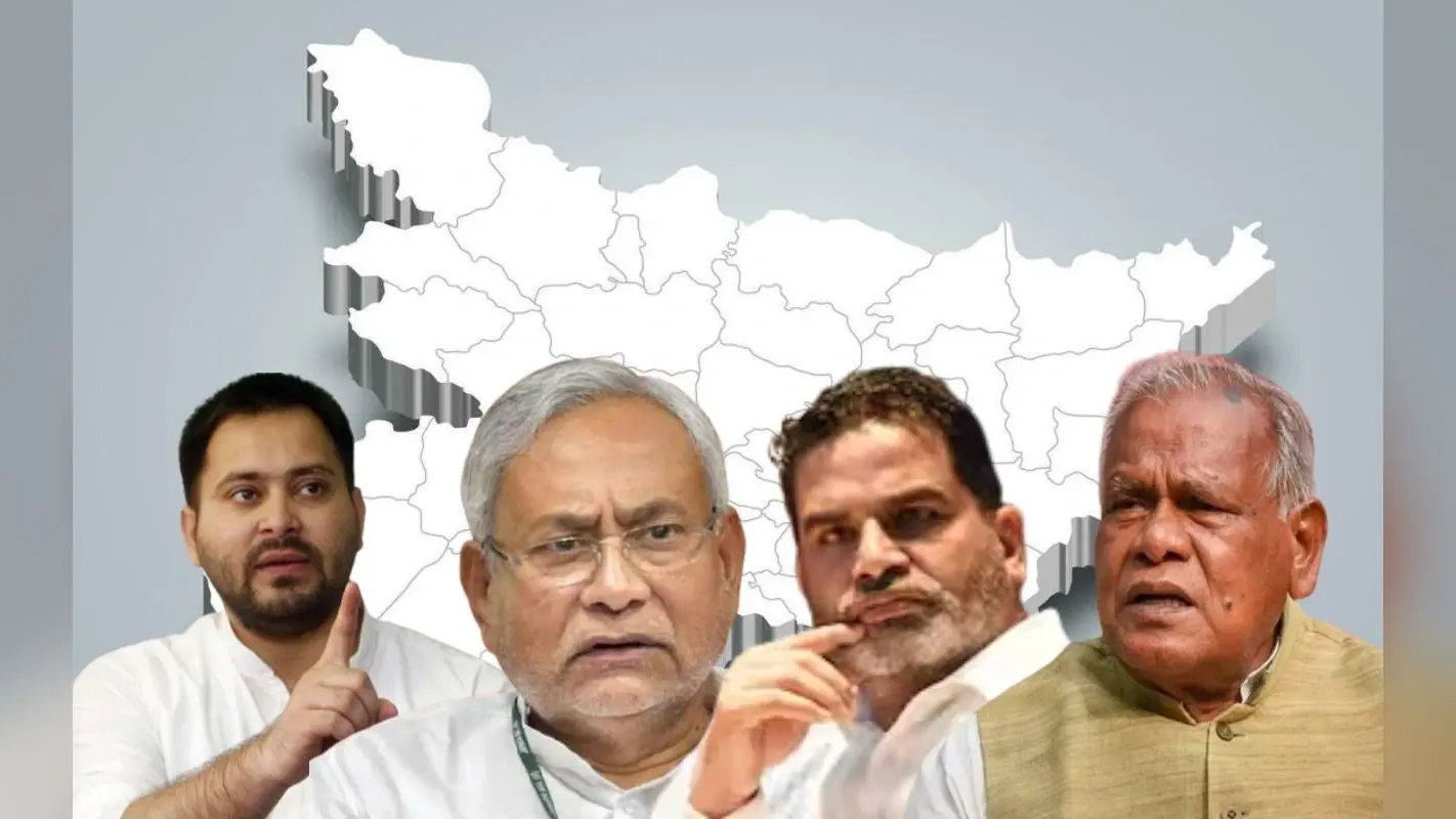 Bihar by-election: उपचुनाव में बड़े नेताओं की प्रतिष्ठा दांव पर, सभी सीटों पर विरासत बचाने की लड़ाई