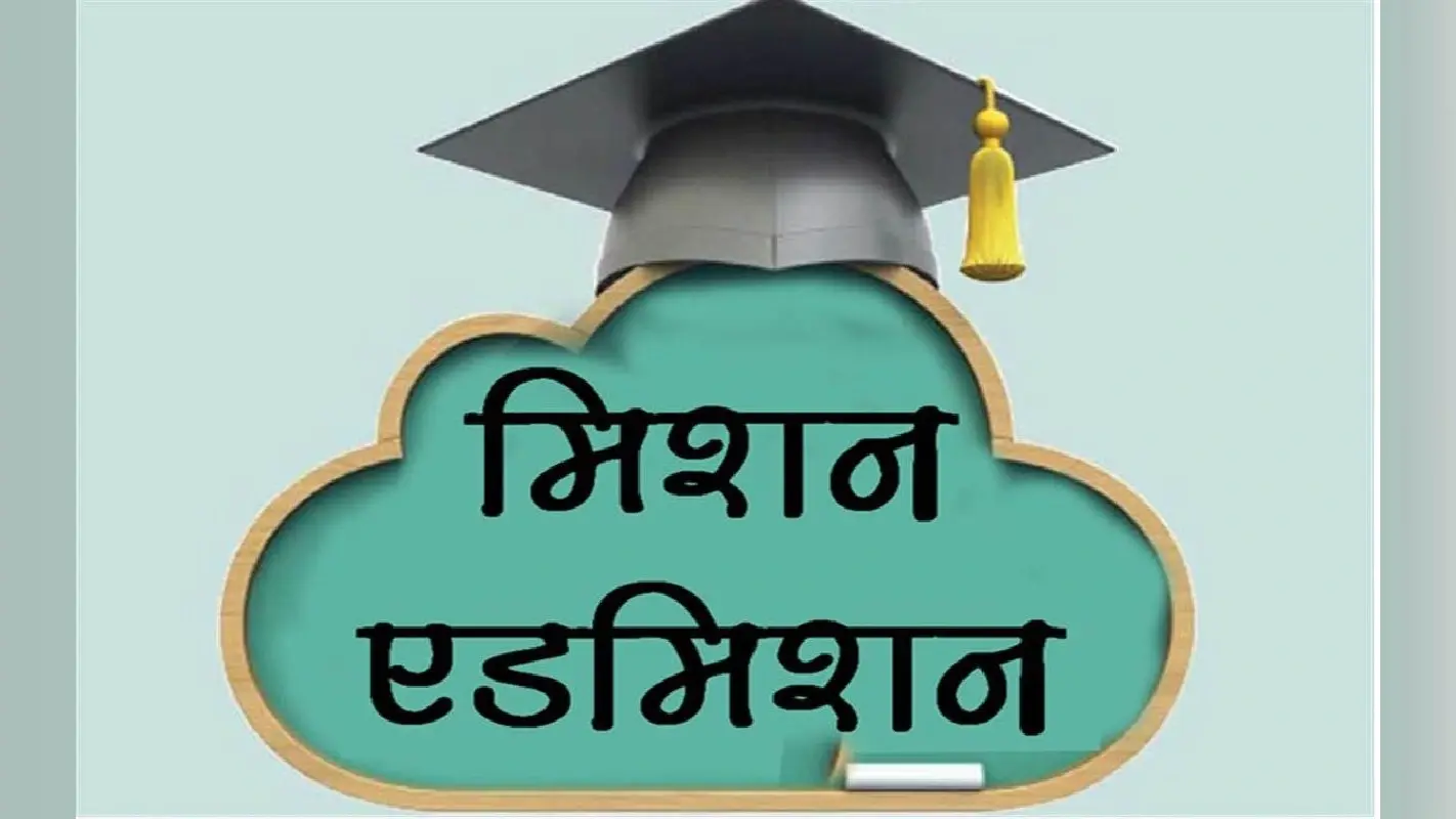 Admission : नेतरहाट समेत चार आवासीय विद्यालयों में नामांकन प्रक्रिया शुरू, जानिये कैसे मिलेगा एडमिशन