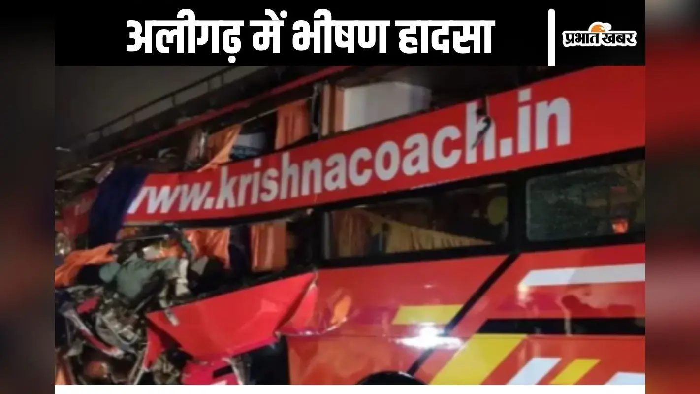 Aligarh Road Accident: यमुना एक्सप्रेस-वे पर भीषण सड़क दुर्घटना, बस-ट्रक की भिड़ंत में 5 की मौत