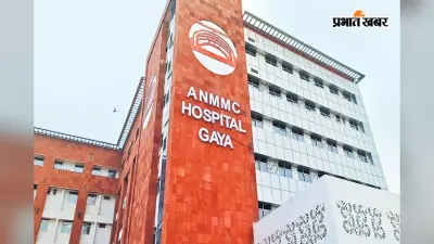 Gaya News: सुपर स्पेशियलिटी अस्पताल में धीरे-धीरे बढ़ाई जा रही सुविधाएं, जानें कब से भर्ती होंगे मरीज