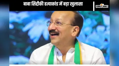 Baba Siddique Murder : बाबा सिद्दीकी की मौत हुई या नहीं, कंफर्म करने अस्पताल पहुंचा था शूटर