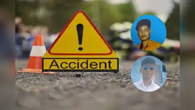 Bagaha Road Accident: सड़क हादसे में एक ही परिवार के दो युवकों की मौत, तीसरे की हालत गंभीर