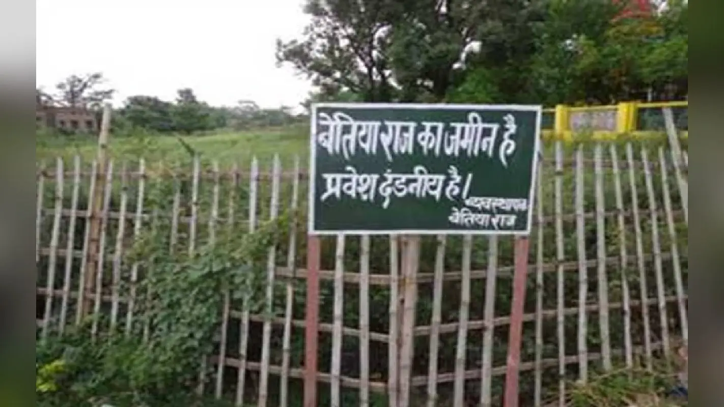बेतिया राज की जमीन पर क्या करेगी बिहार सरकार, मंत्री दिलीप जायसवाल ने बताया पूरा प्लान