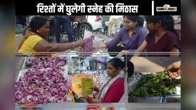 पटना के बाजारों में गोवर्धन पूजा से भाई दूज तक की तैयारी पूरी, बहनों के लिए स्पेशल गिफ्ट पैक की भारी डिमांड