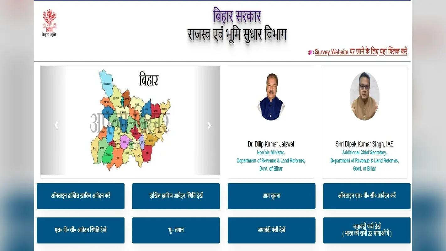 Bihar Bhumi: अब घर बैठे करा सकेंगे जमीन के लगान का भुगतान, जानें स्टेप बाई स्टेप प्रक्रिया