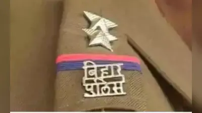 Bihar Teacher: नशे में धुत्त हो स्कूल में पढ़ाने पहुंच गए हेड मास्टर और शिक्षक, ग्रामीणों ने कर दिया पुलिस के हवाले