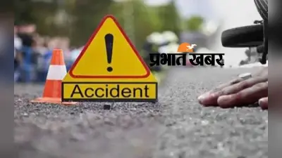 पलामू के चर्चित संतोष गुप्ता हत्याकांड की आरोपी बेबी सिंह हुई सड़क हादसे का शिकार