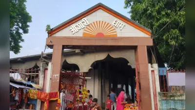 Bihar के इस जिले में है प्रसिद्द औंगारी धाम सूर्यमंदिर, कहानी जान उड़ जायेंगे होश