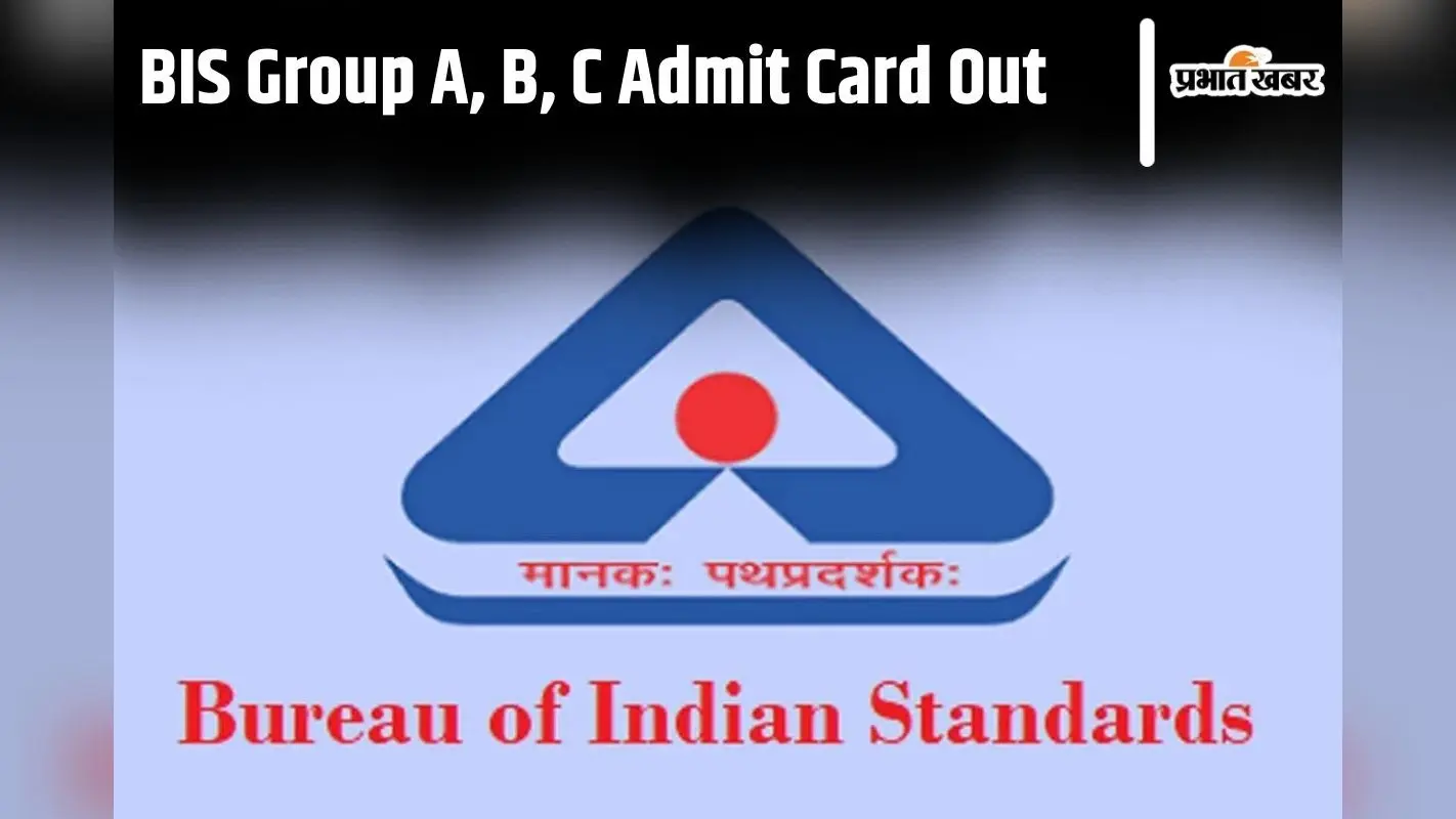 BIS Admit Card 2024 Out: बीआईएस भर्ती परीक्षा का एडमिट कार्ड जारी, ऐसे करें चेक
