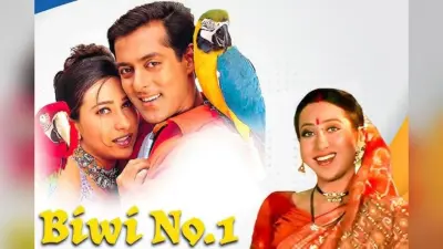 Biwi No 1 Re-Release: सलमान-करिश्मा की फिल्म का धमाकेदार ट्रेलर आउट, 25 साल बाद फिर से सिनेमाघरों में होगी रिलीज