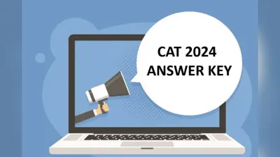 CAT 2024: कैट परीक्षा का रिस्पॉन्स शीट और आंसर की जारी, ऐसे करें डाउनलोड