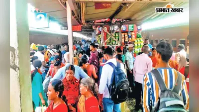 Gaya News: गया जंक्शन पर मेगा ब्लॉक के कारण कई ट्रेनें रद्द, चाकंद स्टेशन पर भीड़ बढ़ने से यात्रियों की बढ़ी परेशानी