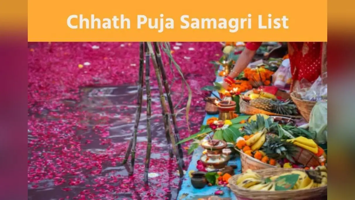 Chhath Puja Samagri List: छठ मईया की पूजा में कोई कमी न रहे, जानिए अर्घ्य के लिए जरूरी सामानों की पूरी लिस्ट