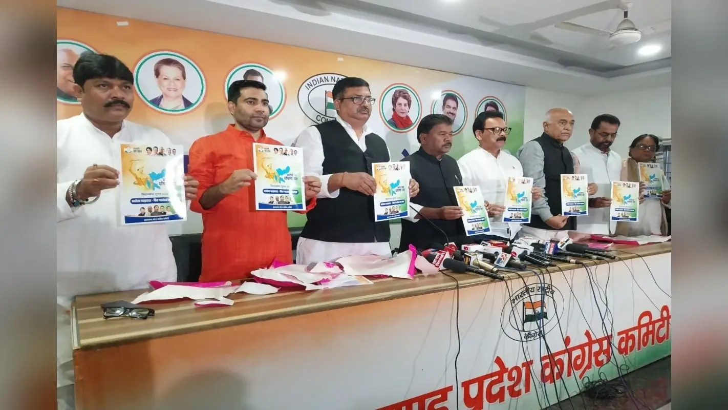 Congress Manifesto: झारखंड चुनाव के लिए कांग्रेस ने जारी किया घोषणापत्र, 250 यूनिट फ्री बिजली देने का वादा