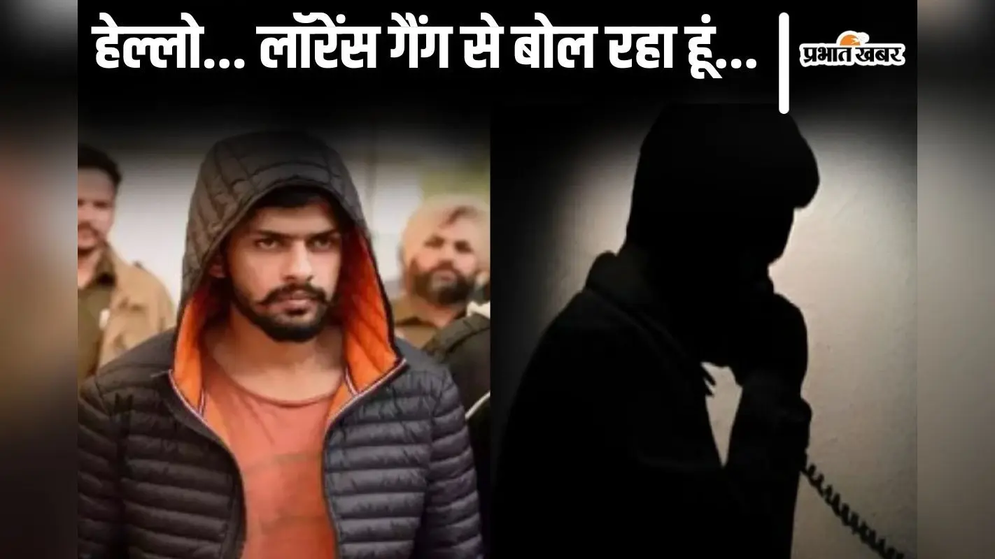 क्या लॉरेंस गैंग के नाम पर शुरू हो गयी उगाही? बिहार में दो डॉक्टरों से मांगी गयी रंगदारी तो उठे सवाल