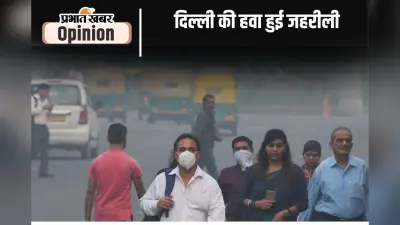 प्रदूषण की गिरफ्त में दिल्ली, स्कूल बंद