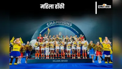 ओलिंपिक के लिए सही राह पर महिला हॉकी