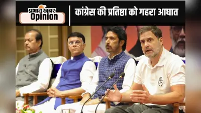 कांग्रेस की गाड़ी फिर रिवर्स गियर में, पढ़ें राशिद किदवई का खास लेख