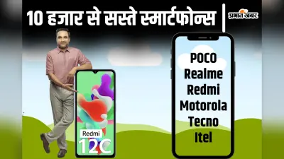 Smartphone Under 10K: सस्ता स्मार्टफोन ढूंढ रहे हैं? Redmi का ये फोन आपके बच्चे की पॉकेट मनी में आ जाएगा