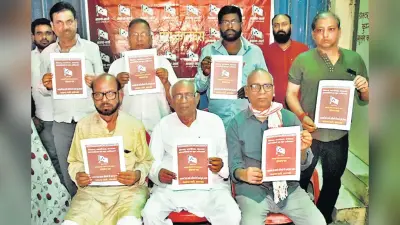 Jharkhand vidhan sabhha chunav 2024: भाकपा-माले ने जारी किया चुनावी घोषणा पत्र, जनता से किये ये वादे