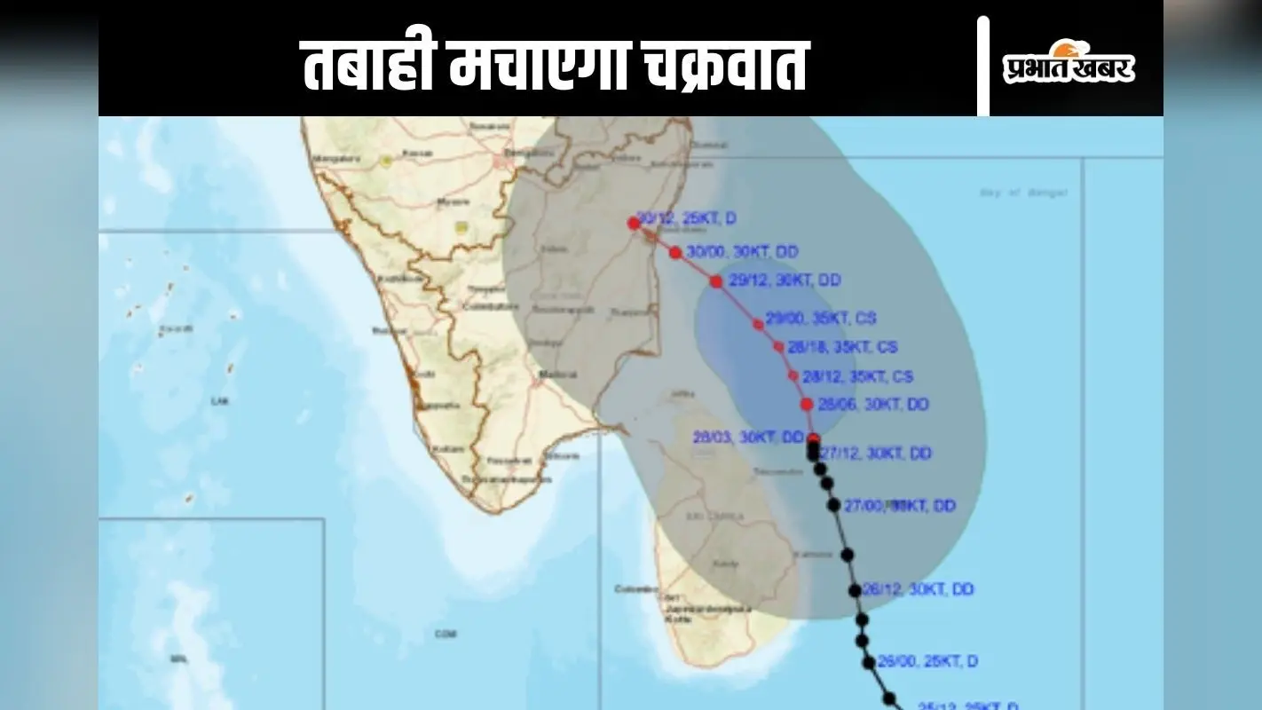 Heavy Rainfall Warning: चक्रवात फेंगल से मची है तबाही, मूसलाधार बारिश, कल भी स्कूल-कॉलेज बंद