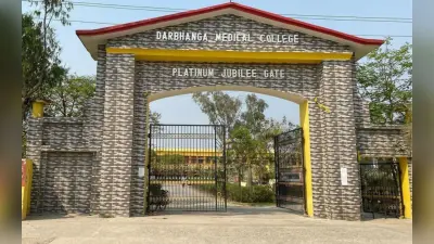 DMCH में ऑपरेशन के दौरान पेट में छोड़ा टेट्रा, मरीज की जान से हुआ खिलवाड़