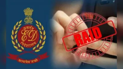 जमीन किसी का, मुआवजा किसी और के खाते में, बैंक प्रबंधक ने कर दी 31.93 करोड़ की हेराफेरी