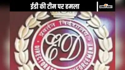 West Bengal : करोड़ों के चिटफंड घोटाले में प्रयाग समूह के प्रमुख व उसके बेटे को ईडी ने किया गिरफ्तार