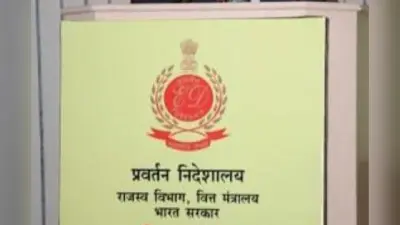 Himachal Pradesh में ईडी की बड़ी कार्रवाई, अवैध खनन मामले में मुख्यमंत्री के करीबी समेत दो गिरफ्तार